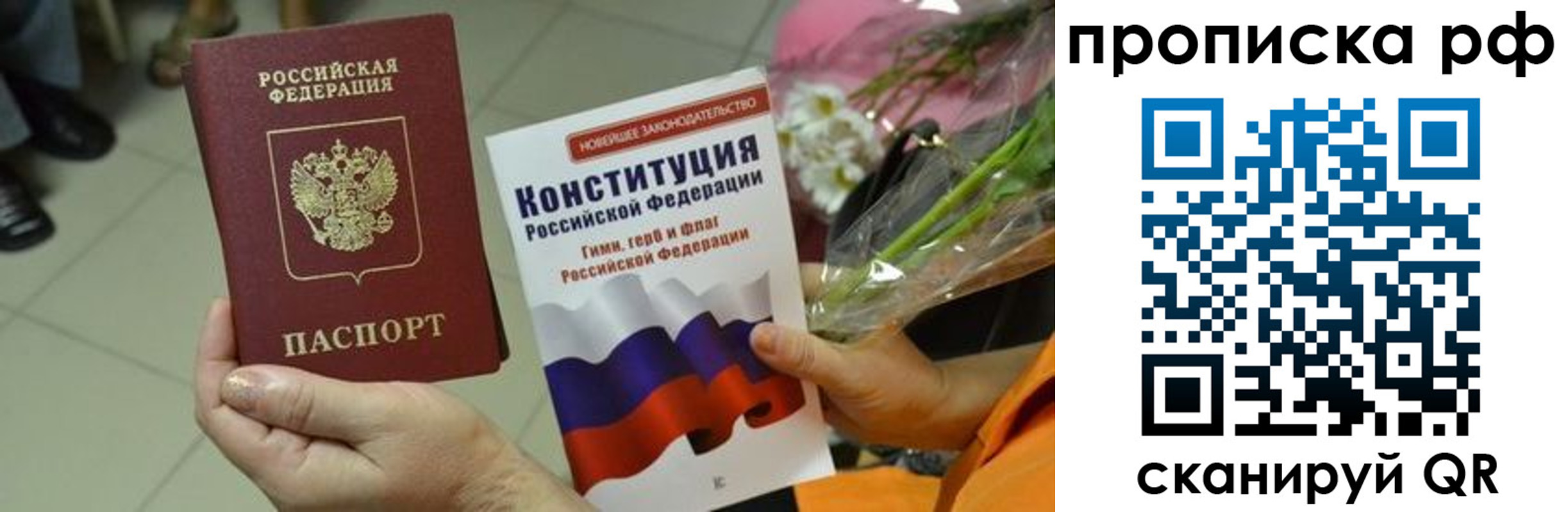 прописка ребенка в Мариинском Посаде