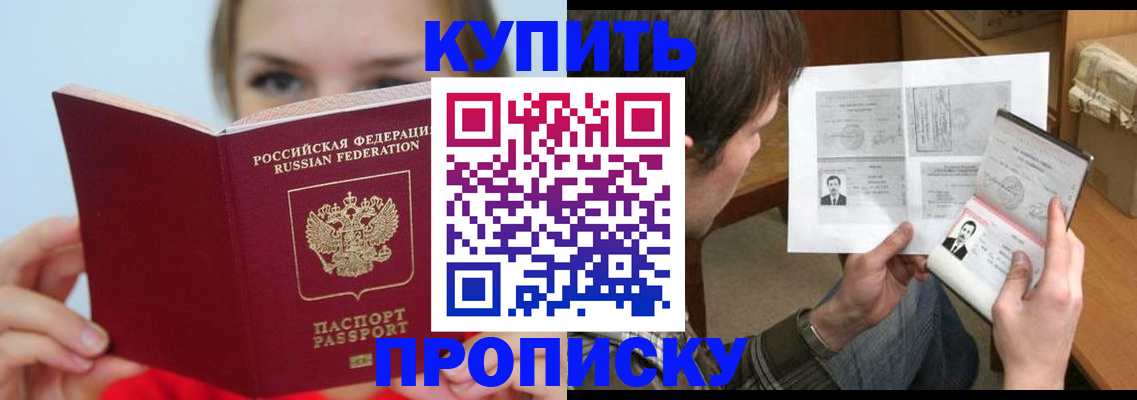 временная регистрация 2025 в Мариинском Посаде