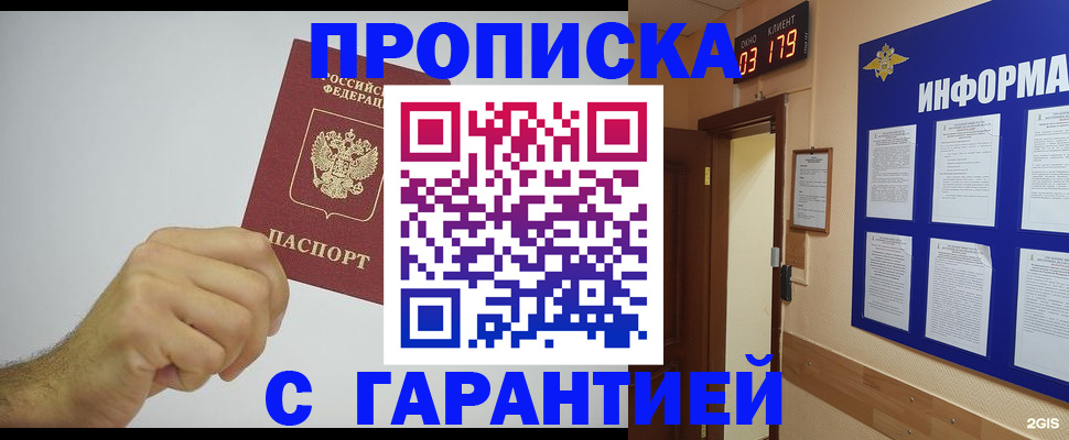 временная регистрация купить в Мариинском Посаде