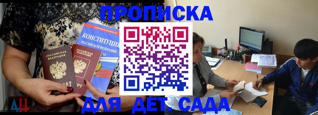 прописка для кредита в Мариинском Посаде